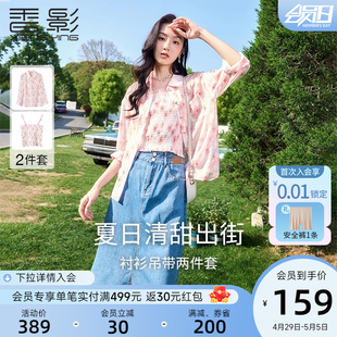 新款 香影薄款 衬衫 外套女2024夏装 吊带两件套休闲宽松上衣碎花衬衣