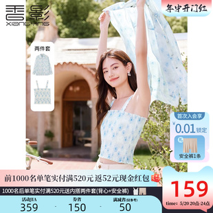 新款 香影碎花雪纺衬衫 2024夏装 外搭衬衣吊带两件套 女长袖 清新薄款