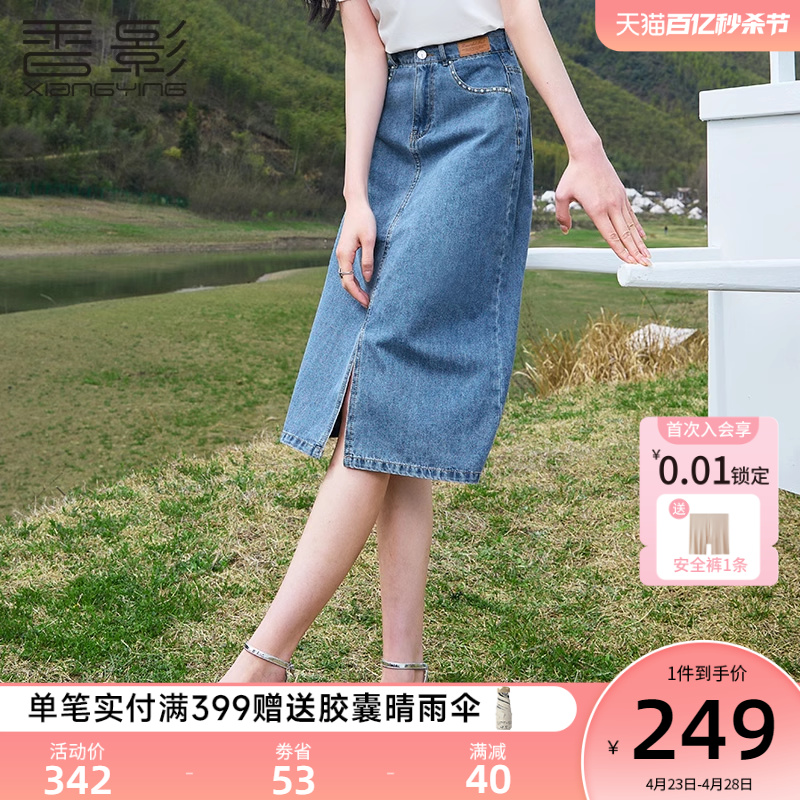 香影薄款软牛仔半身裙中长款2024新款裙子开叉显瘦高腰a字裙女夏-封面