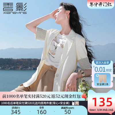 香影白色西装外套女薄款2024夏装