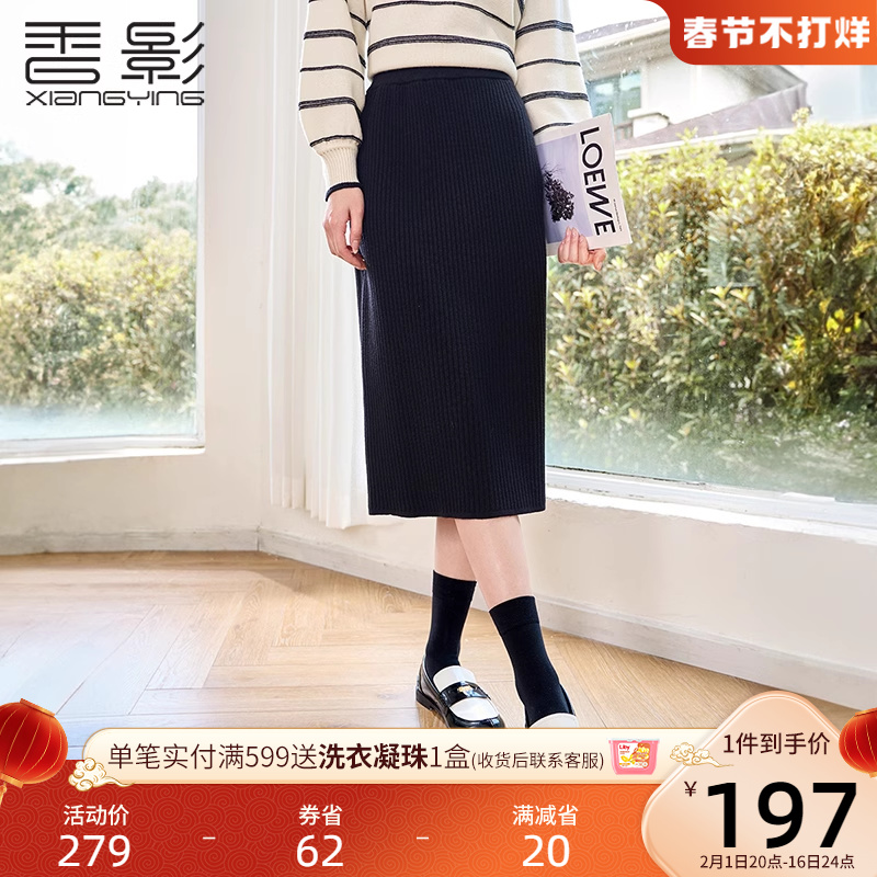 香影黑色针织半身裙女2023秋冬新款气质中长高腰显瘦百搭开叉裙子