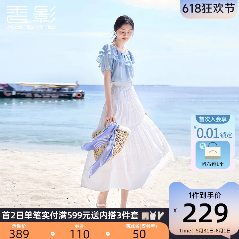 香影白色a字半身裙女2024夏季新款仙女垂坠感白月光高腰超仙裙子