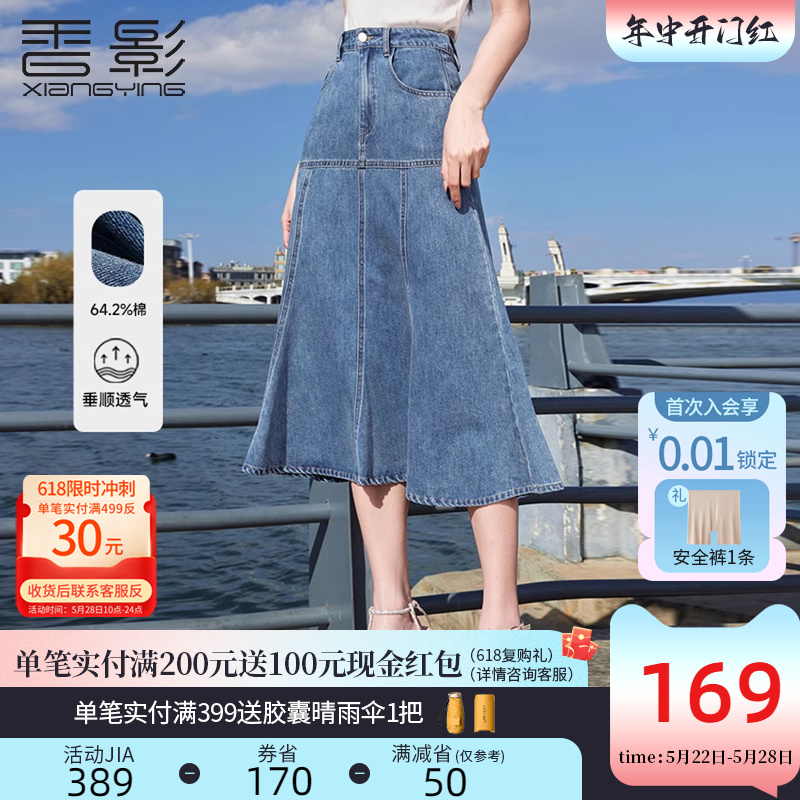 香影牛仔半身裙女2024夏季新款