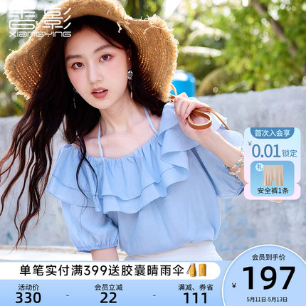 香影挂脖上衣女2024年夏季新款绝美仙女泡泡袖荷叶边露背蓝色小衫