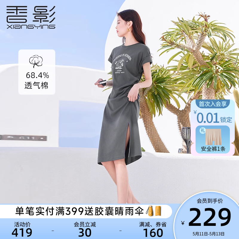 香影t恤连衣裙女2024夏季新款灰色运动风圆领抽褶收腰显瘦开叉裙