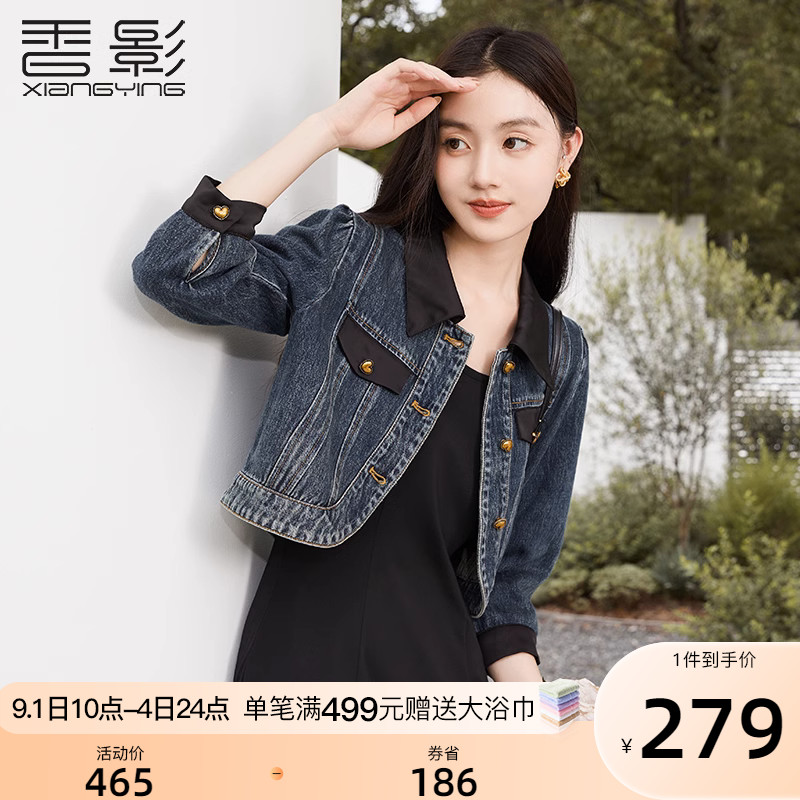 香影牛仔外套女短款2023秋季新款拼接复古休闲小个子翻领夹克春秋