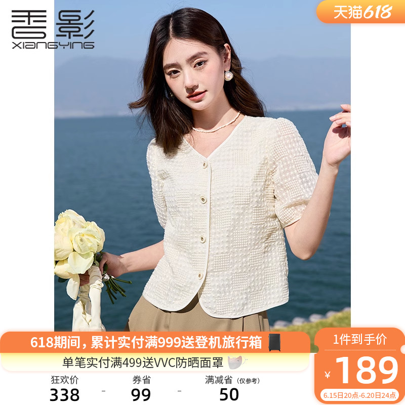 香影肌理感法式v领衬衫短袖2023夏季新款设计感衬衣泡泡袖上衣女