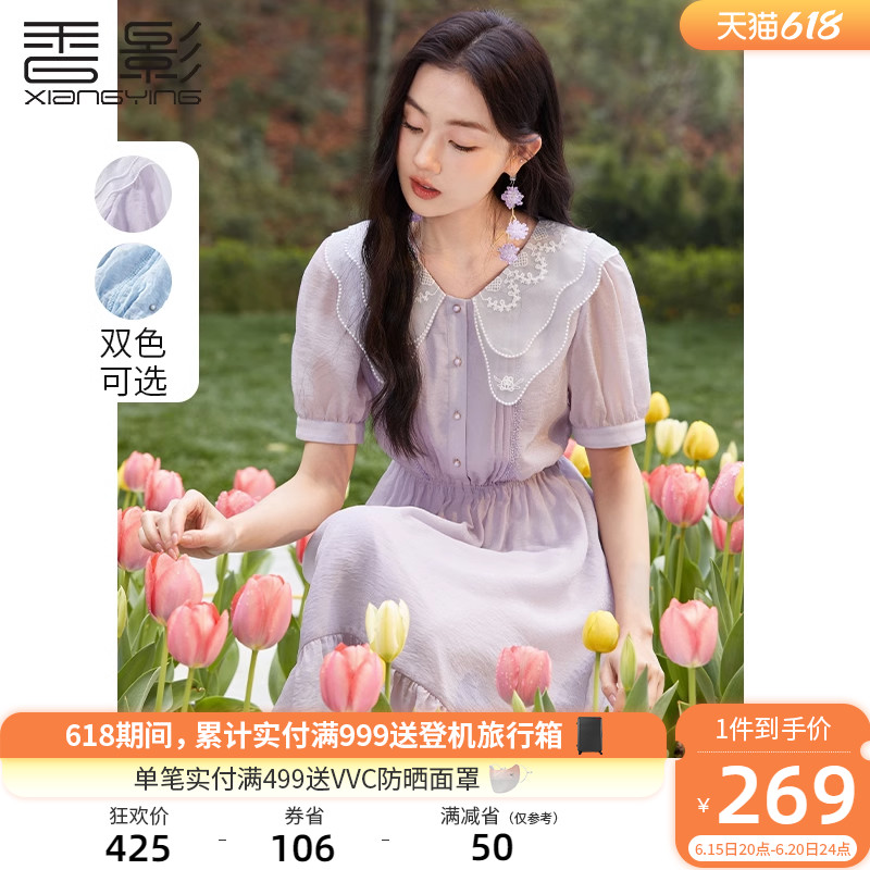 香影肌理感紫色雪纺连衣裙2023夏装新款气质双层娃娃领收腰裙子女