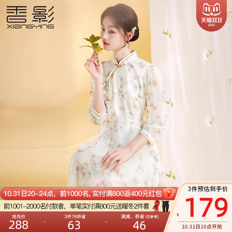 香影新中式旗袍改良女年轻款2023秋季新款日常国风盘扣碎花连衣裙怎么样,好用不?