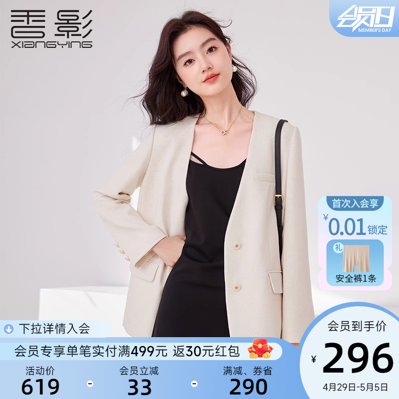 香影高级感v领西装外套女2024春秋新款气质职业休闲新中式小西服