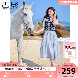 香影天丝蓝色v领连衣裙2024新款蝴蝶结针织拼接莱赛尔超好看裙子