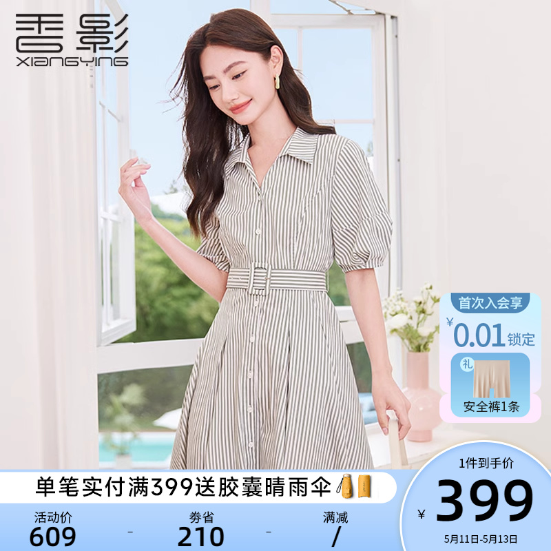 香影条纹衬衫连衣裙女夏季2024