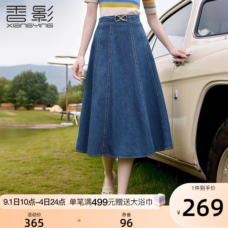 香影a字牛仔半身裙女高腰2023秋季新款伞裙复古显瘦法式中长裙子