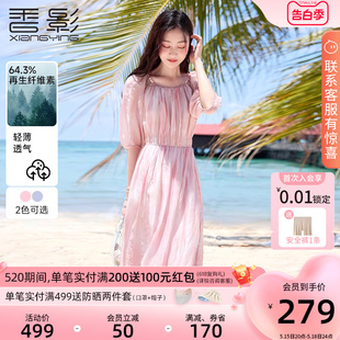 超好看气质海边度假沙滩裙子 香影温柔风粉色连衣裙女2024夏季 新款