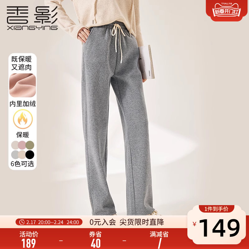 香影阔腿裤女卫裤加绒裤子秋冬季2023新款长裤灰色高腰直筒休闲裤