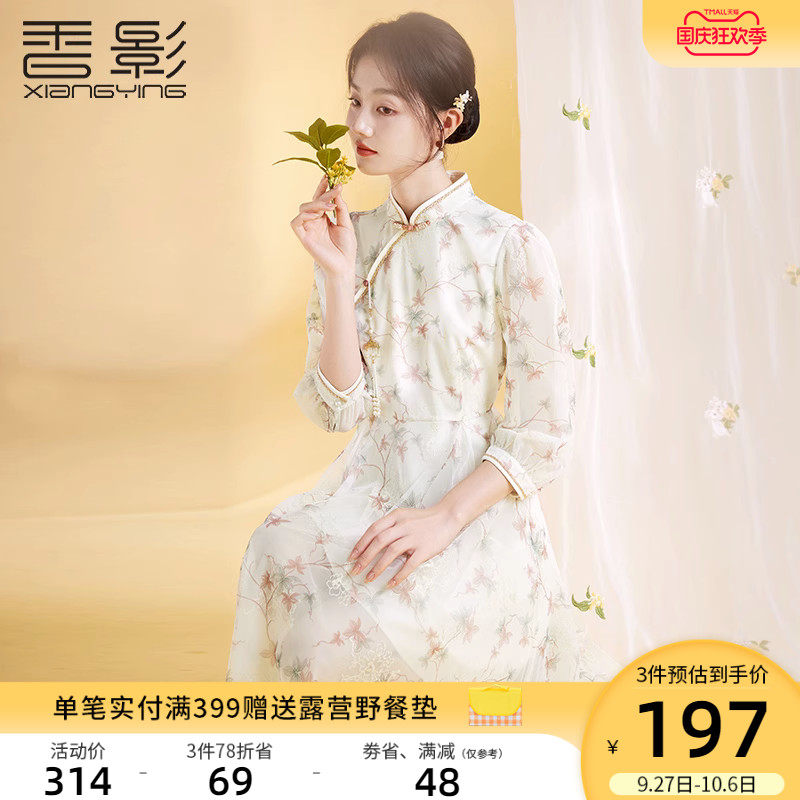 香影新中式旗袍改良女年轻款2023秋季新款日常国风盘扣碎花连衣裙怎么看?