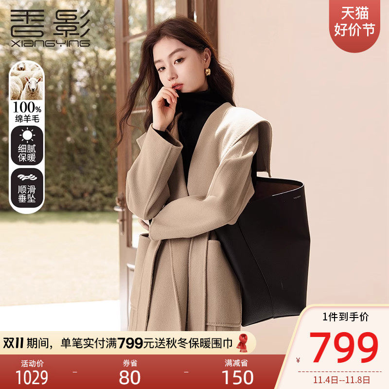 【纯羊毛】香影双面呢大衣女秋冬2023新款小个子呢子驼色毛呢外套怎么看?