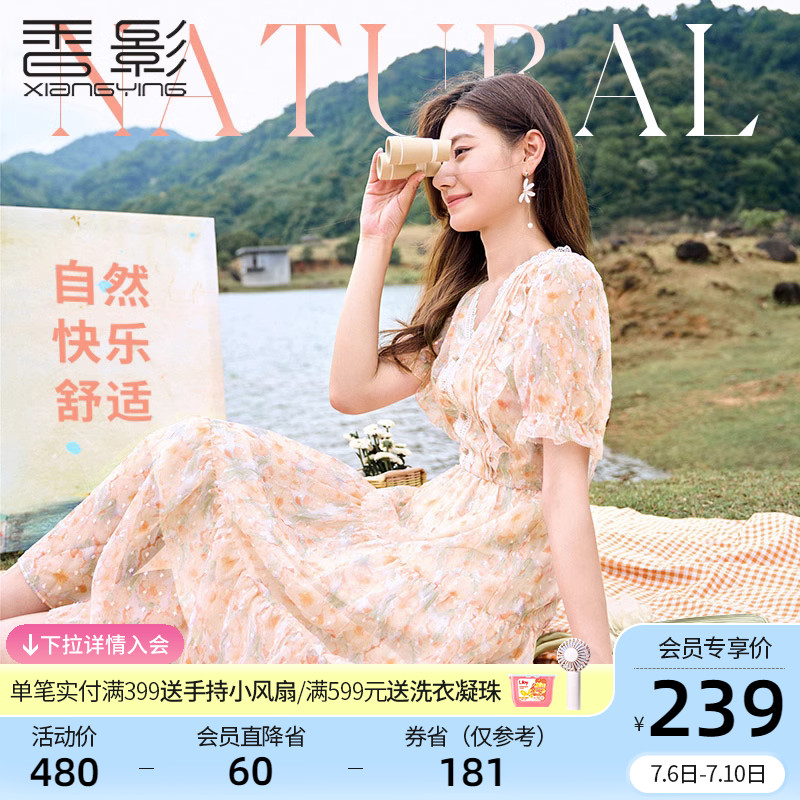 香影碎花连衣裙女2023夏装新款超仙淑女裙收腰泡泡袖v领雪纺裙子