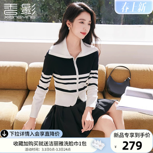 香影条纹针织开衫女2024春季新款设计感修身双头拉链翻领薄款毛衣