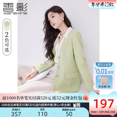 香影v领西装外套女2024春秋季