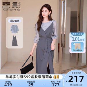 香影吊带连衣裙两件套女2024春季新款高级感灰色通勤干练气质套装