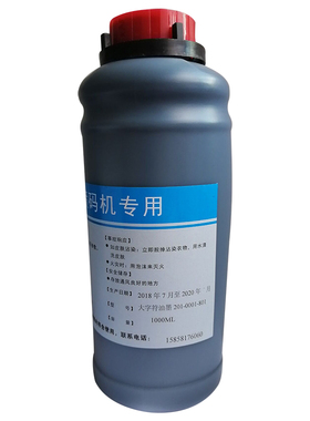 Willett815大字机红、黑色油墨、601、630、M-220Q油墨、085白墨