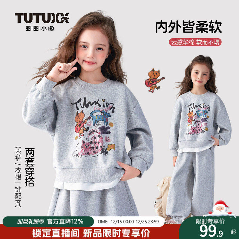 图图小象童装女童套装春秋款儿童卫衣卫裤运动两件套春装2026新款