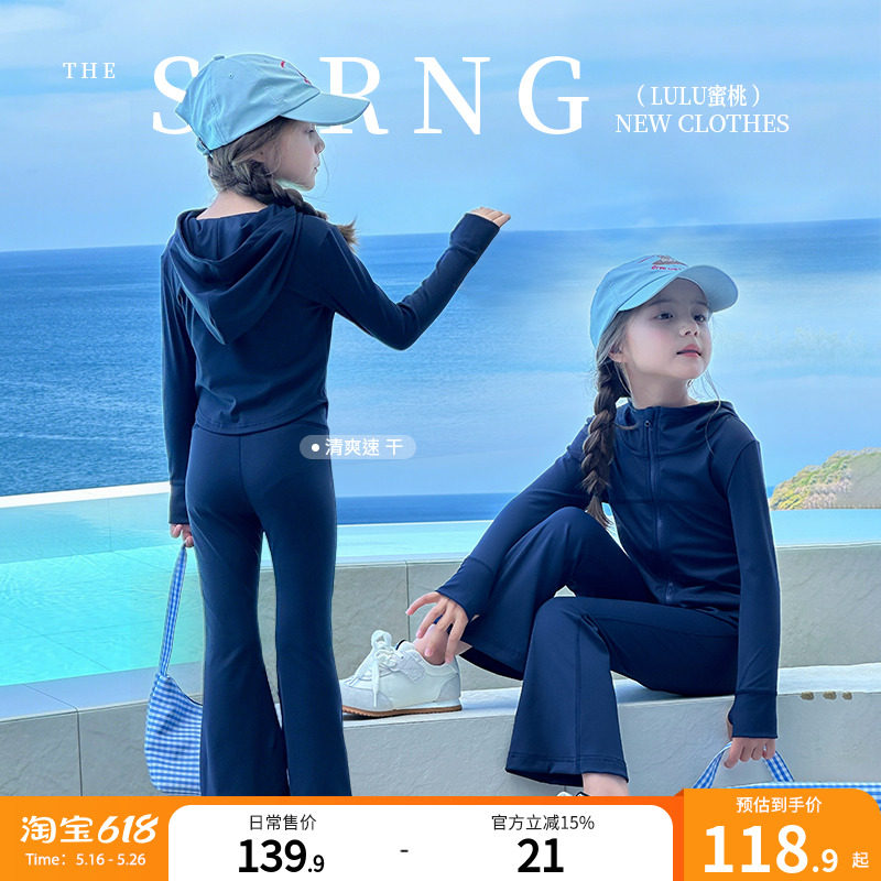 图图小象童装女童套装夏季2026新款春夏儿童休闲运动瑜伽服两件套