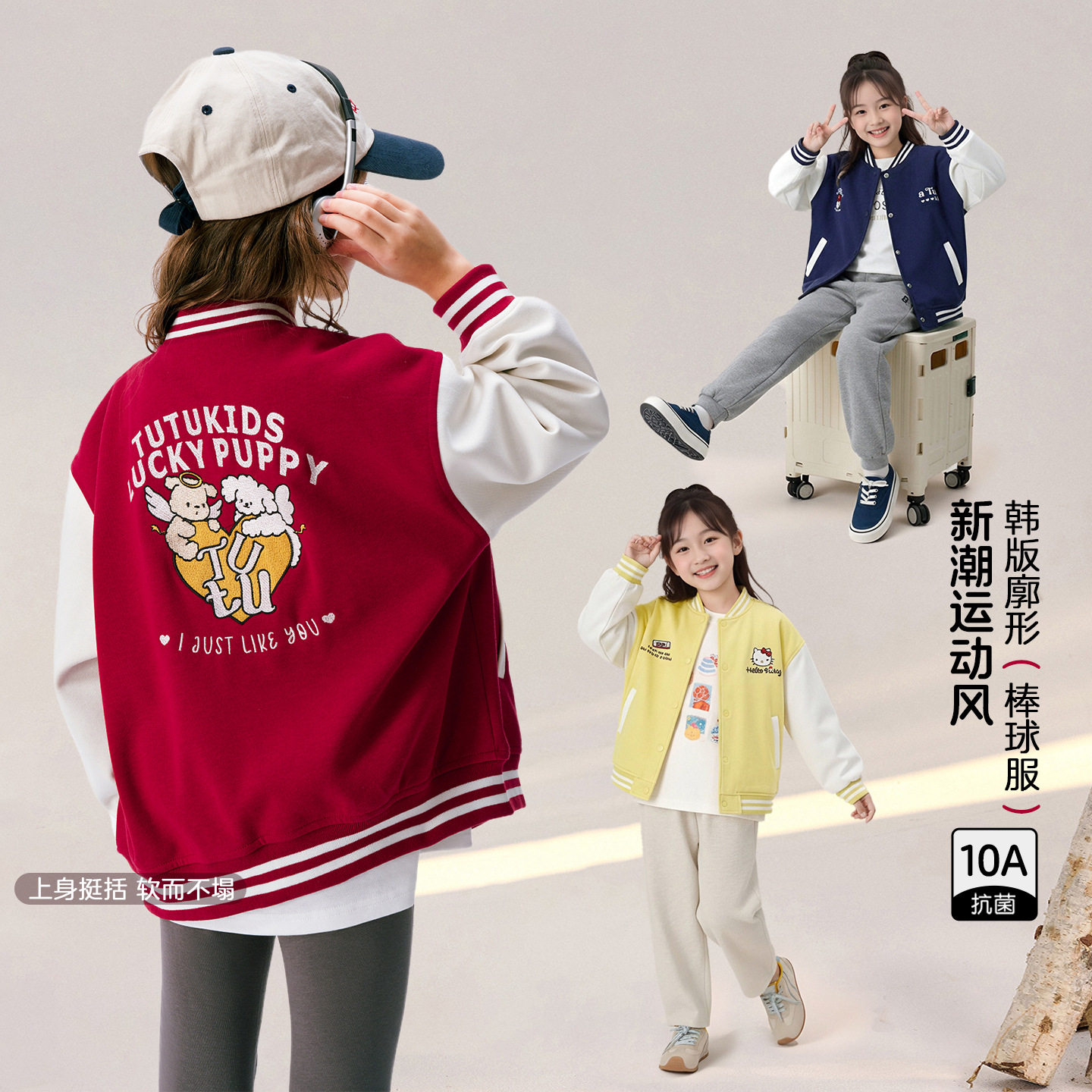 图图小象女童外套2026春季新款儿童卡通棒球服亲子宽松上衣夹克