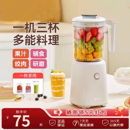 小型榨汁机美的全自动