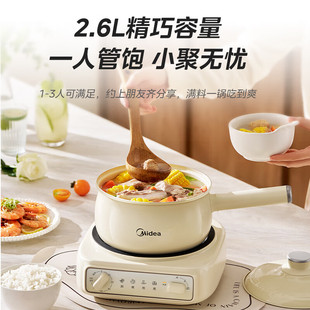 电煮锅不粘分体式 美 家用宿舍多功能电火锅2.6L XZC2061