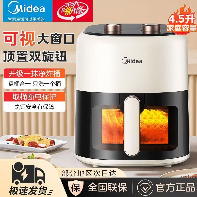 美的空气炸锅家用可视免翻面智能大容量烹饪机一体机烤箱电炸锅