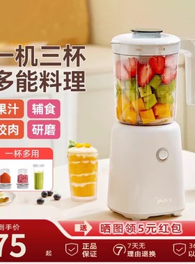 美的小型便携多功能榨汁机