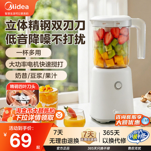 美的榨汁机家用多功能料理机600ml精钢4叶刀头低音搅拌机