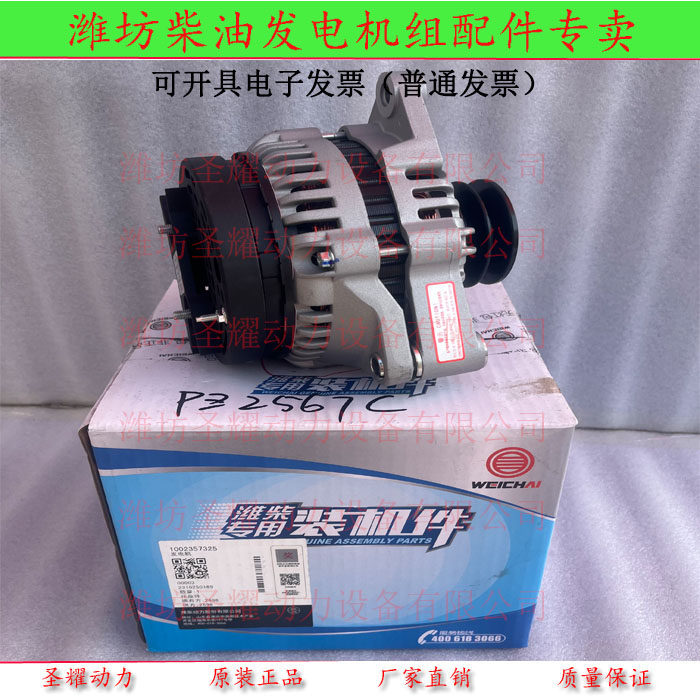 WP-FDJ道依茨发电机1002357325