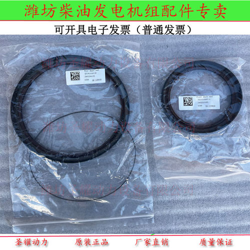 博杜安6M33发动机曲轴前后油封