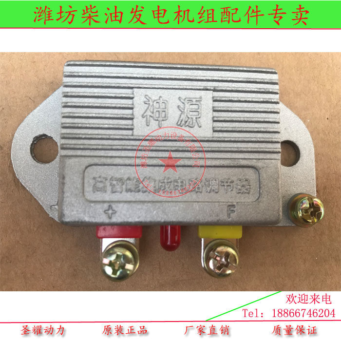 高智能集成电路调节器14v28v