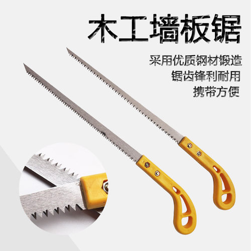 鸡尾锯墙板锯木工迷你细齿手锯手工石膏板锯园林果树家用锯子模型