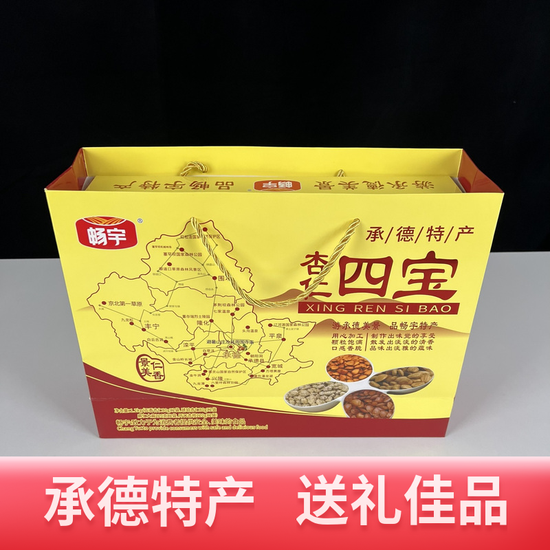 承德杏仁四宝1200g礼盒装送礼