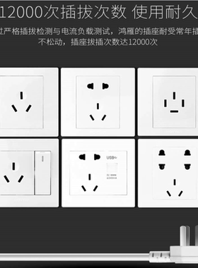 鸿雁开关插座一开二开单双控五孔大功率16A空调电脑家用工程面板