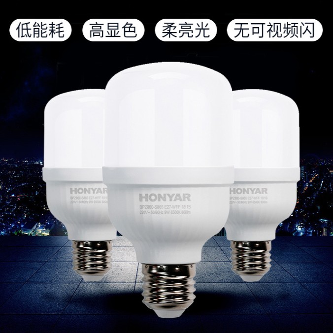 灯具照明鸿雁LED节能灯超亮球泡