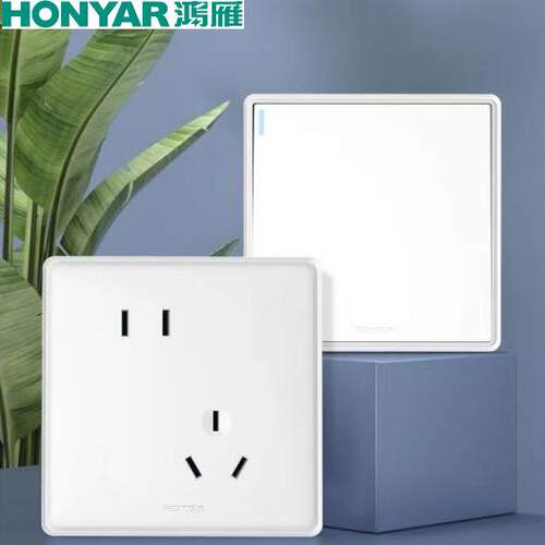 鸿雁开关X1大功率网络家用工程款