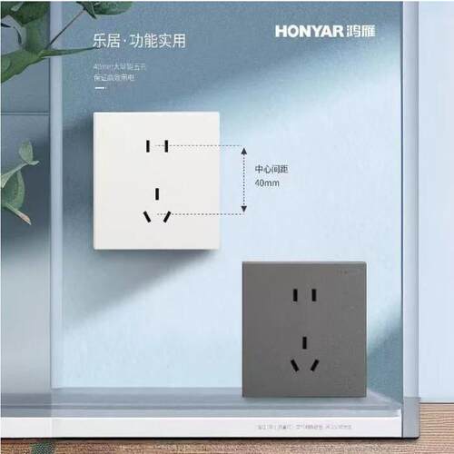 鸿雁开关插座一开五孔家用工程