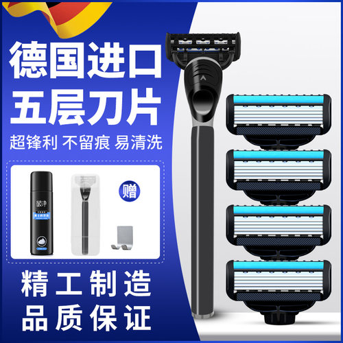 德国德国手动刮胡刀片手动