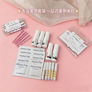 美甲甄选穿戴甲工具云感胶套装穿戴甲专业工具材料包