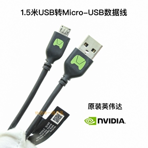 原装NVIDIA英伟达 USB转Micro-USB2.0 原装1.5米 加粗镀锡铜 2A快充适用于JETSON TX2开发板数据线