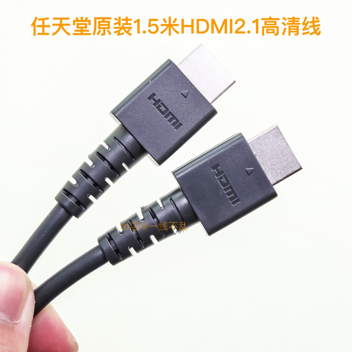 原装任天堂HDMI2.1高清线48Gb/s柔软石墨烯4K 120Hz显示器连接线
