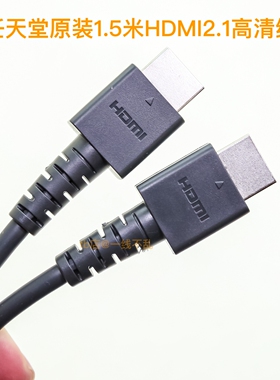 原装任天堂HDMI2.1高清线48Gb/s柔软石墨烯4K 120Hz显示器连接线