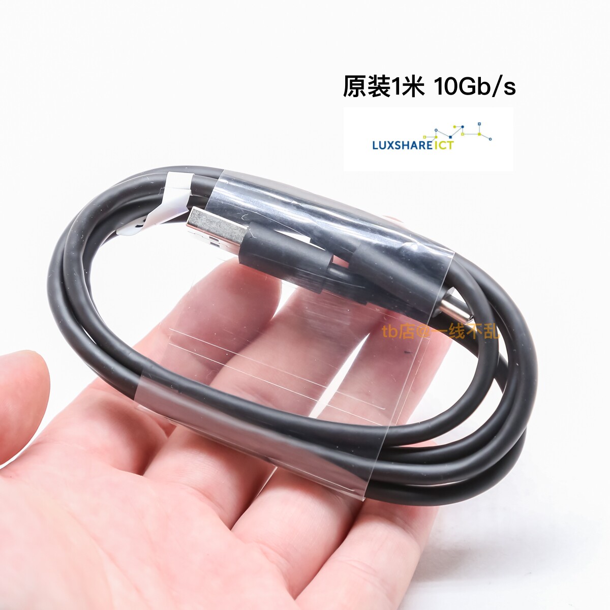 立讯数据线快充固态硬盘