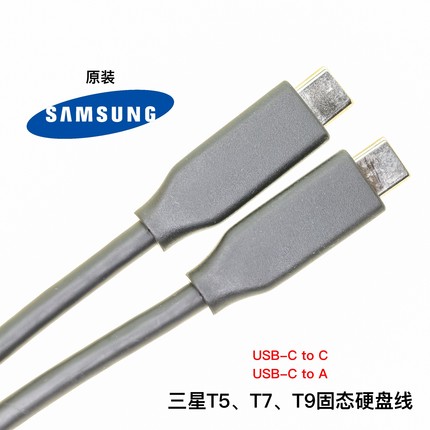 SSD移动固态硬盘Type-C数据线短线20Gb/s USB3.1/3.2适用三星T5T7T9闪迪WD西数雷克沙东芝雷孜LaCie稀捷日立
